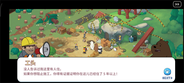 熊熊三消乐