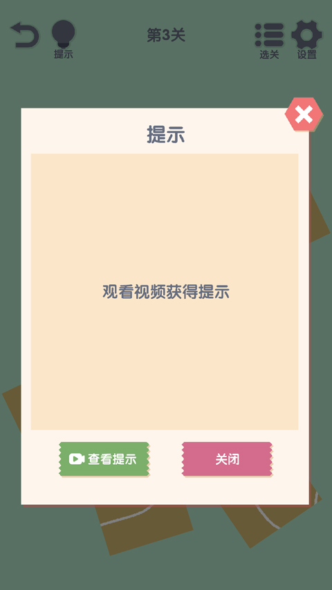 我要整整齐齐