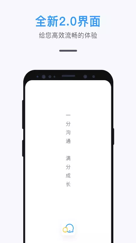 师生信