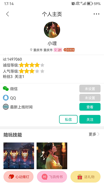 笔芯陪练陪玩
