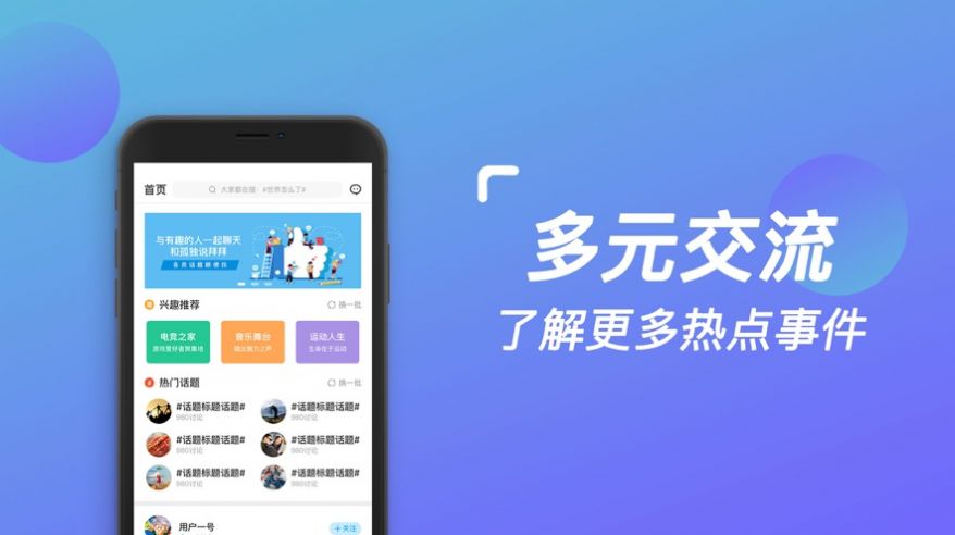 微糖聊天
