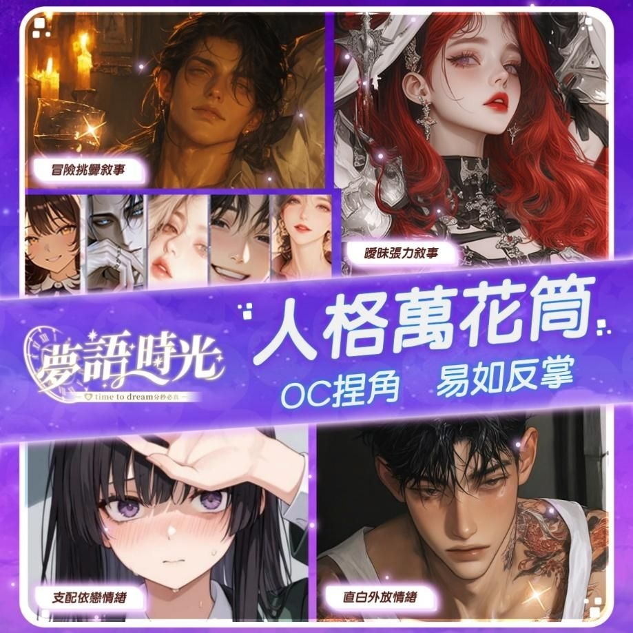 梦语时光