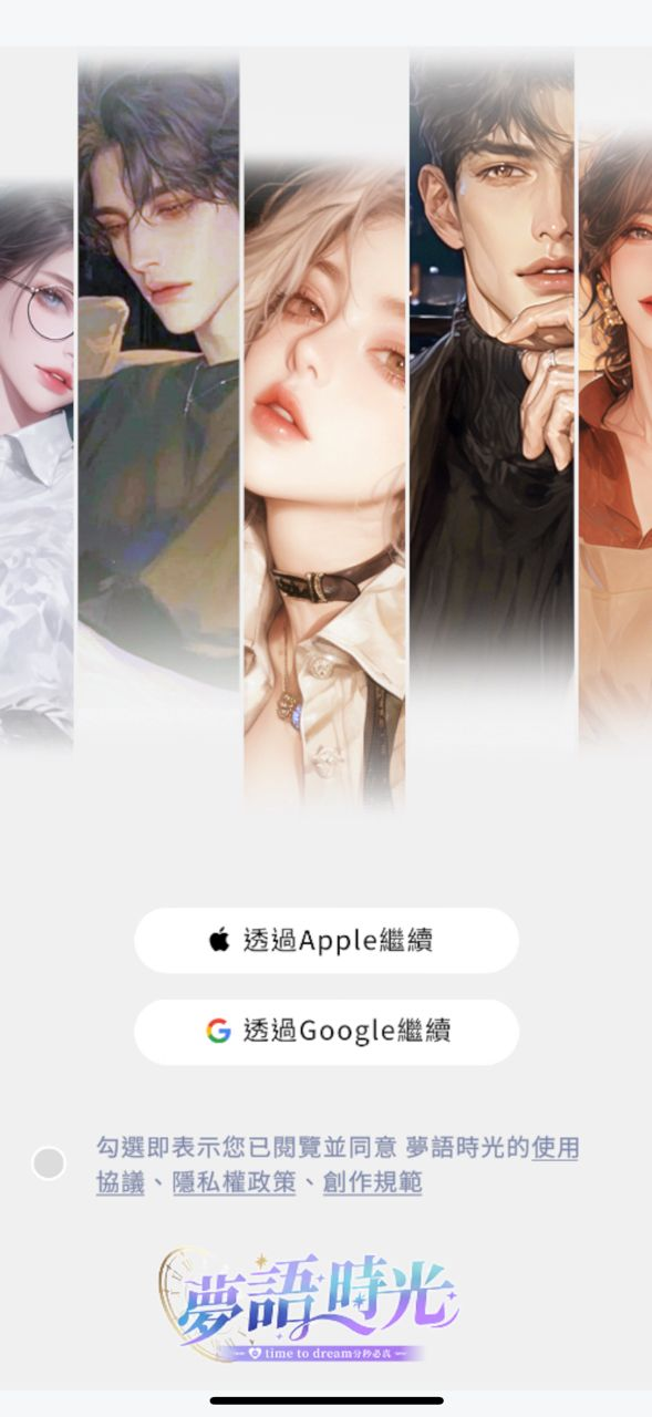 梦语时光