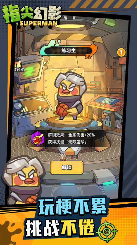 指尖幻影手机版