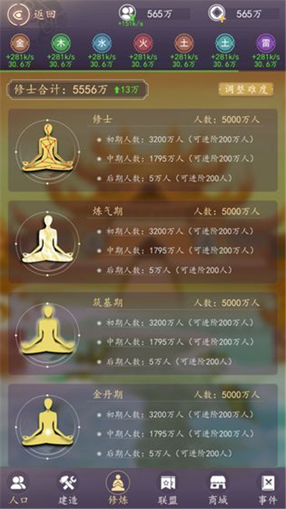 天道模拟
