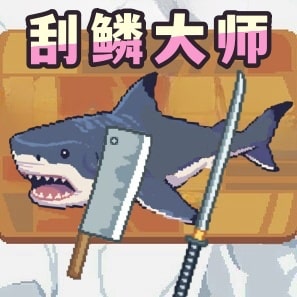 荒野渔夫