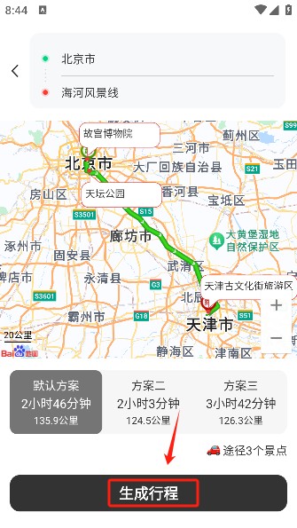 自驾懒人地图app最新版下载