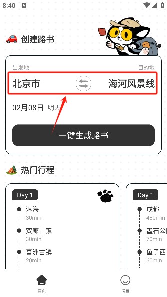 自驾懒人地图app最新版下载