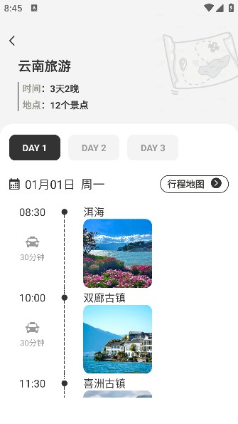 自驾懒人地图app最新版下载
