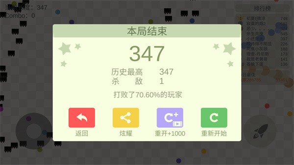 五毒大作战内置功能菜单版9