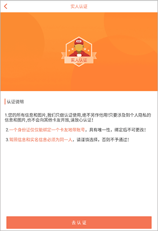卡友地带