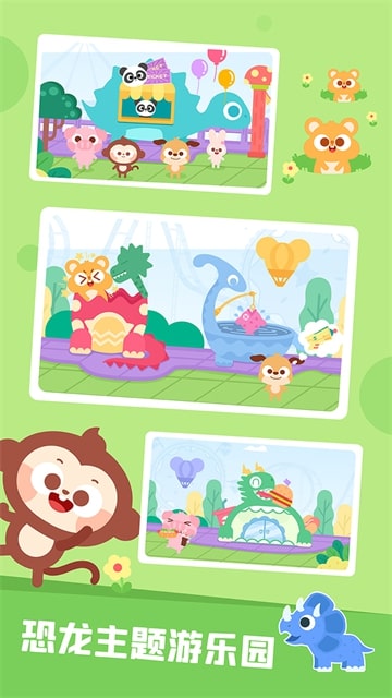 多多恐龍樂園