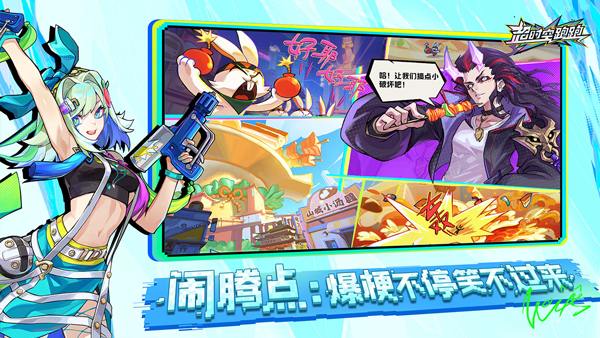 超时空跑跑最新版