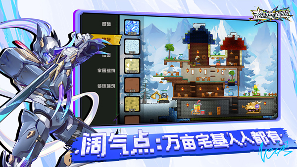 超时空跑跑最新版