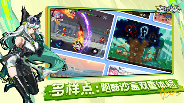 超时空跑跑最新版