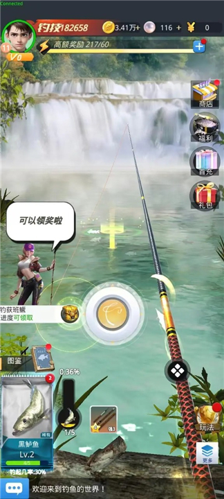 狂野钓鱼2