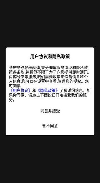 天通商旅app下载官方版