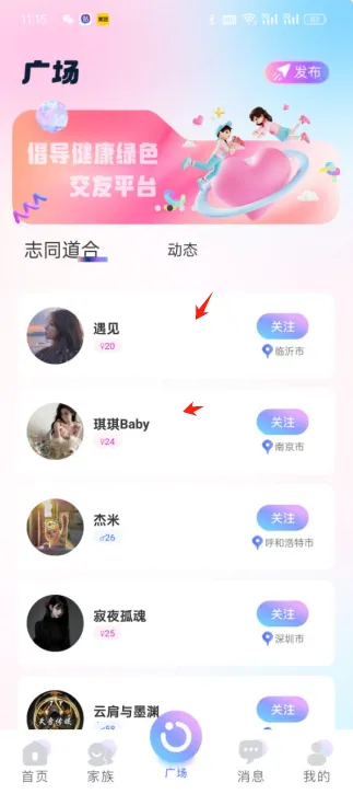 乐园杀