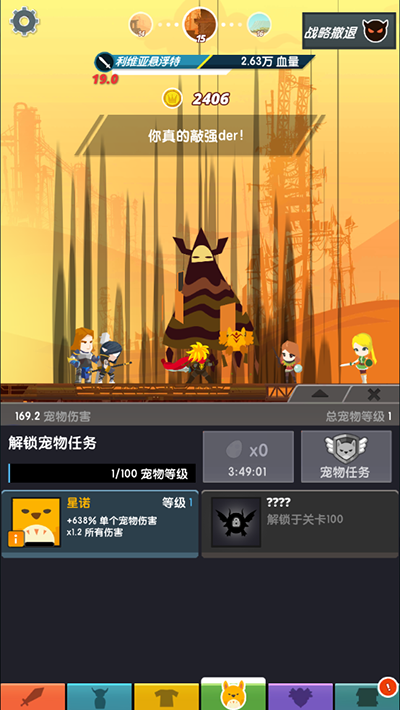 点击泰坦2手游