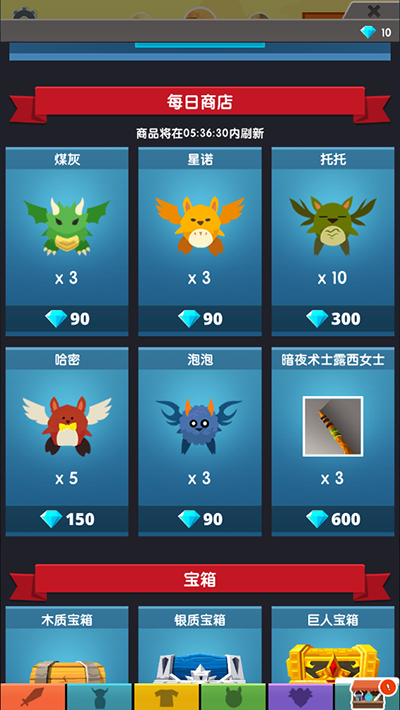 点击泰坦2手游