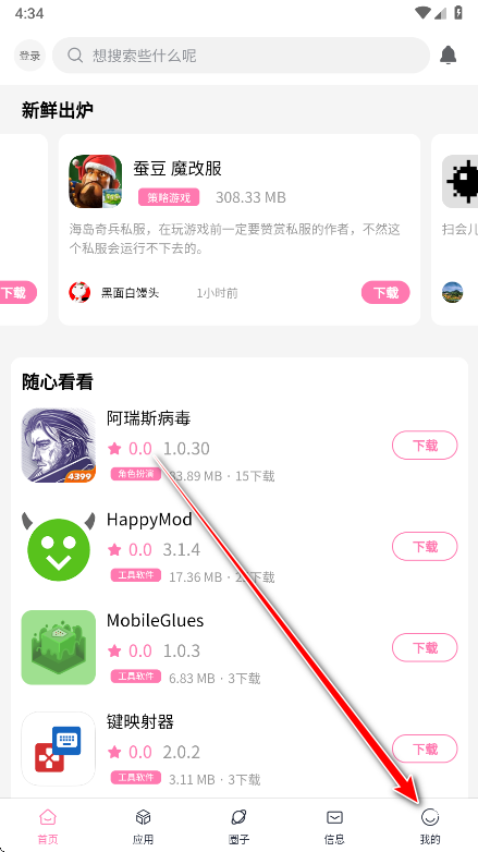 瑞游社区