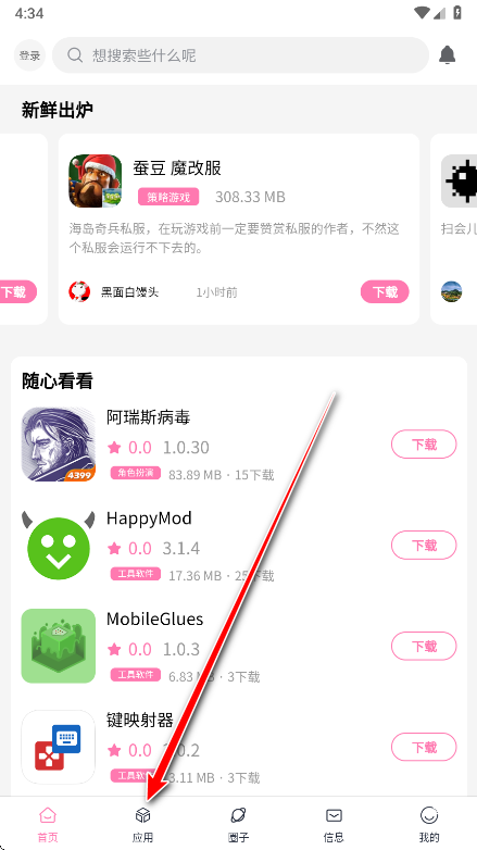 瑞游社区
