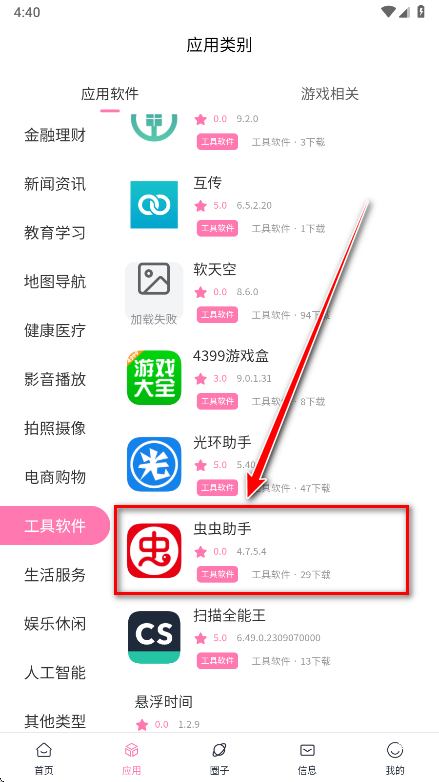 瑞游社区