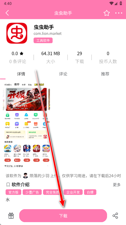 瑞游社区