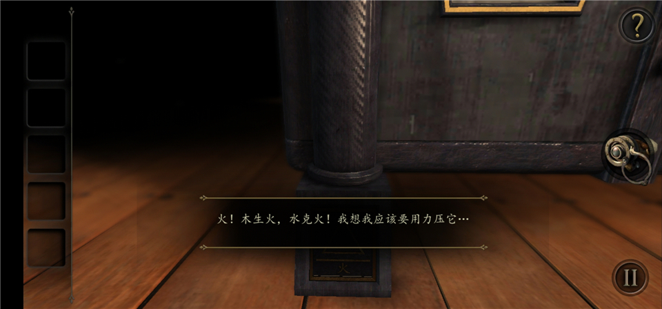未上锁的房间