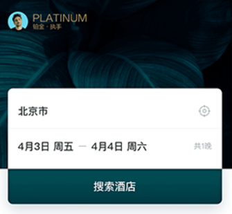 亚朵酒店订房app