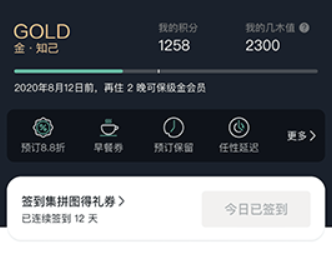 亚朵酒店订房app