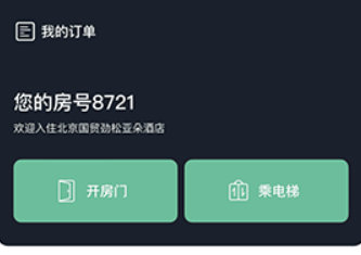 亚朵酒店订房app