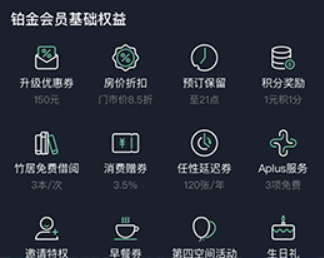亚朵酒店订房app