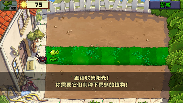 植物大战僵尸扩充版