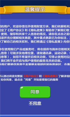 财富方块
