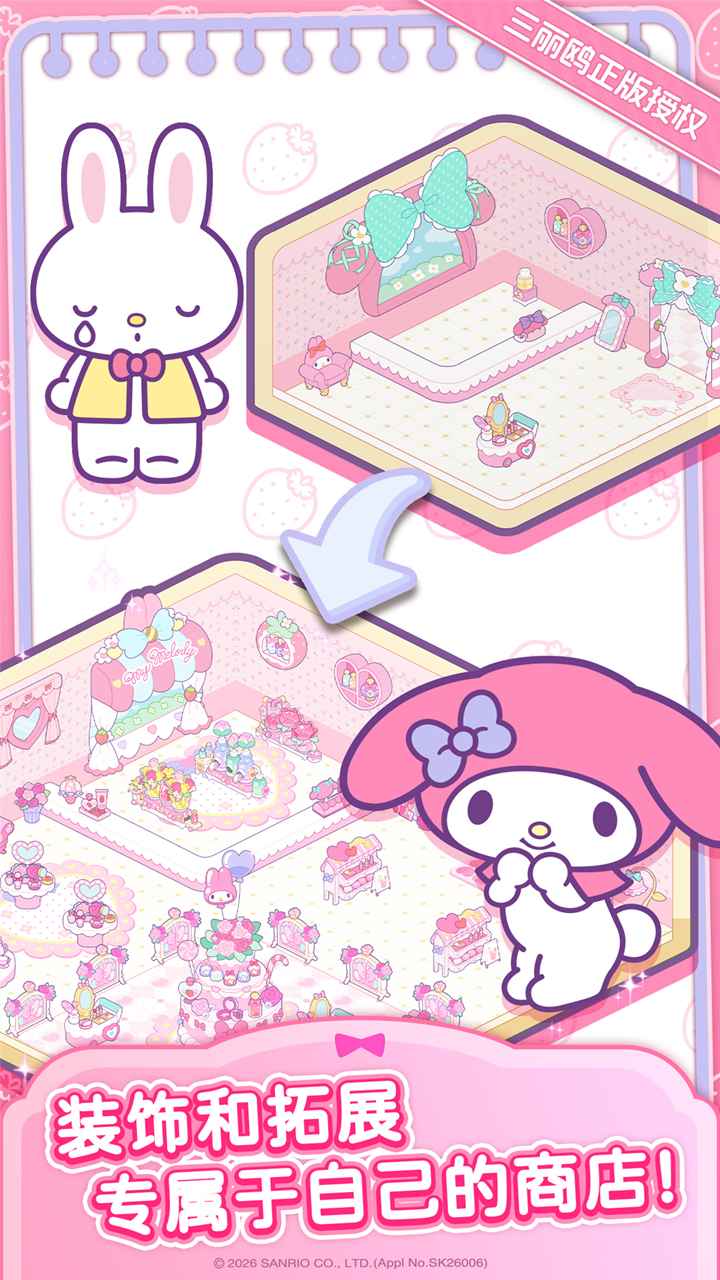 Hello Kitty My Dream Store