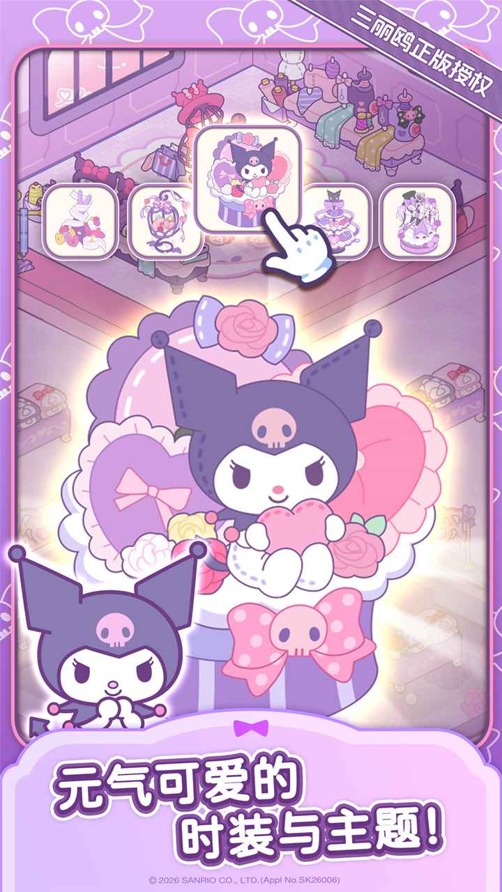 Hello Kitty My Dream Store