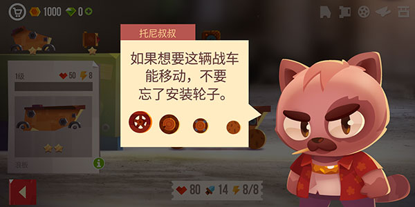 猫咪战车大作战