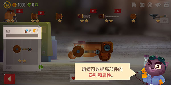 猫咪战车大作战