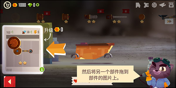 猫咪战车大作战