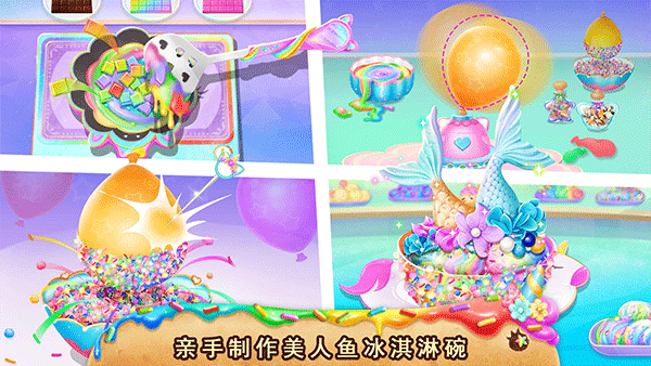 莉比小公主独角兽餐厅