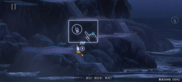 狼奔豕突2失落信号游戏中文最新版