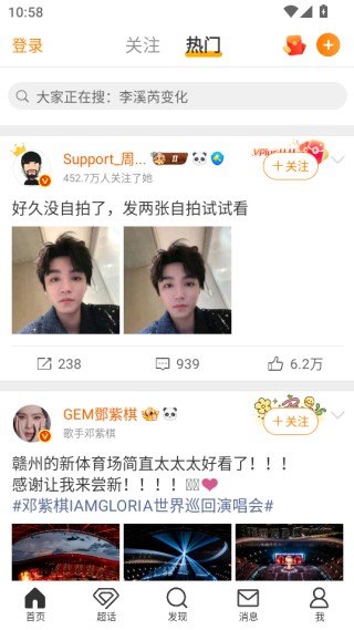 新浪微博app官方下载
