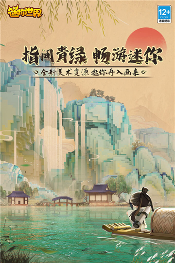 迷你世界恐龙版本