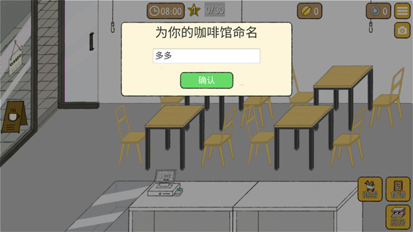 小咖啡馆的故事中文版