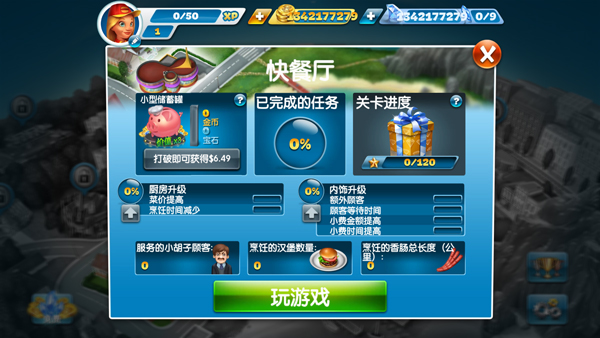 烹饪发烧友
