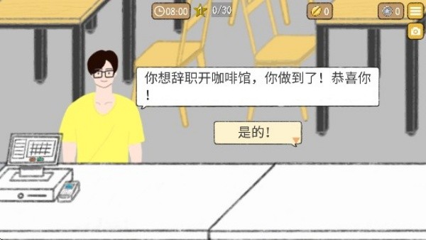 小咖啡馆的故事游戏下载