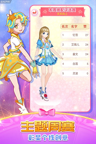 巴啦啦魔法变身2老版本
