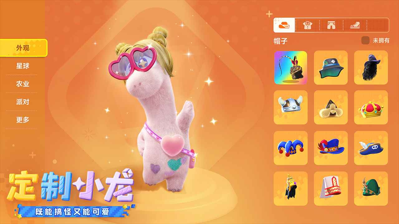 星绘友晴天