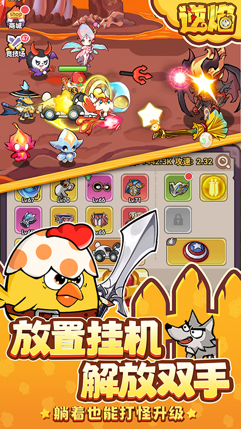 逆焰手游